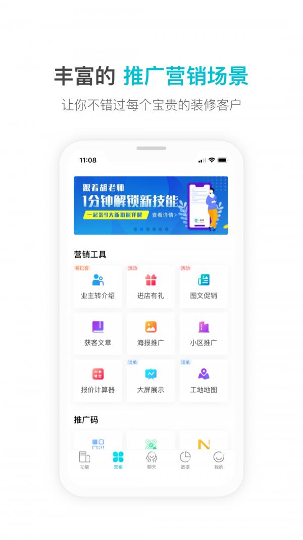 一起装  v4.8.1图5