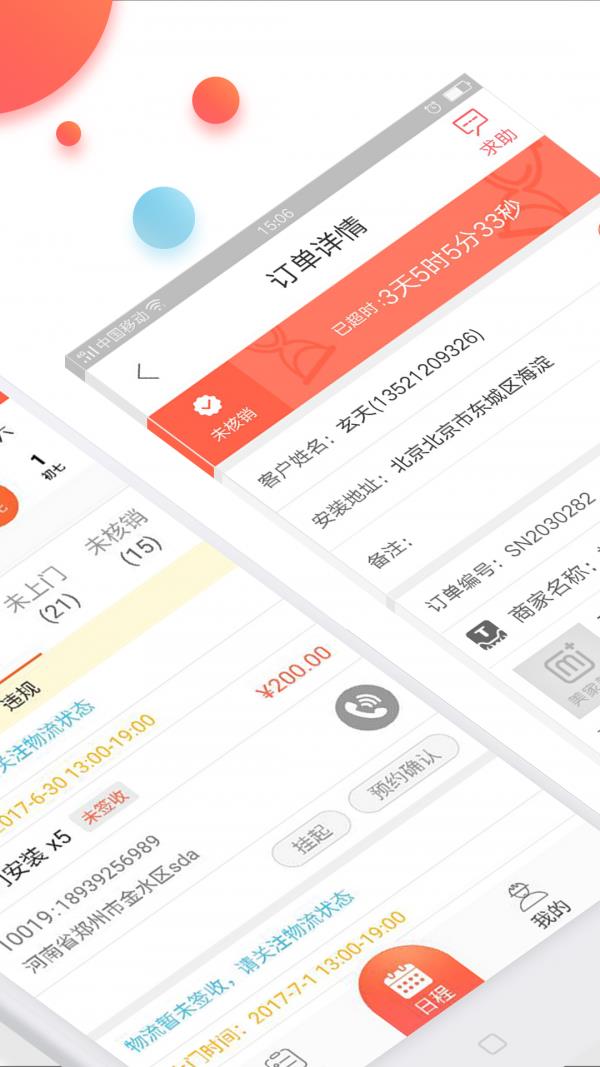 美家美户  v4.3.7图2