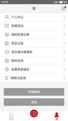 安全小助手  v1.6.4图3