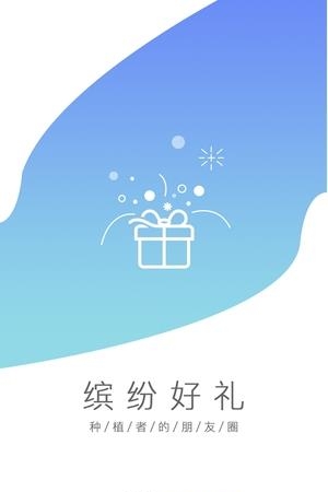 果聊农业直播  v0.2.0图3