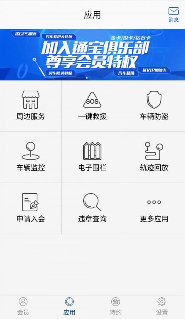 长宝俱乐部  v4.3.2图2