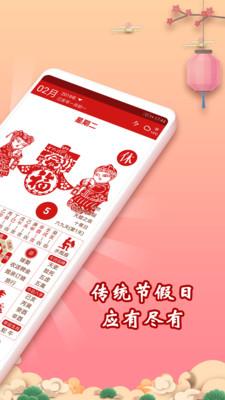 吉历  v7.5图2