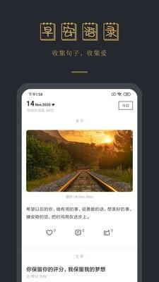 早安语录  v4.1.16图1