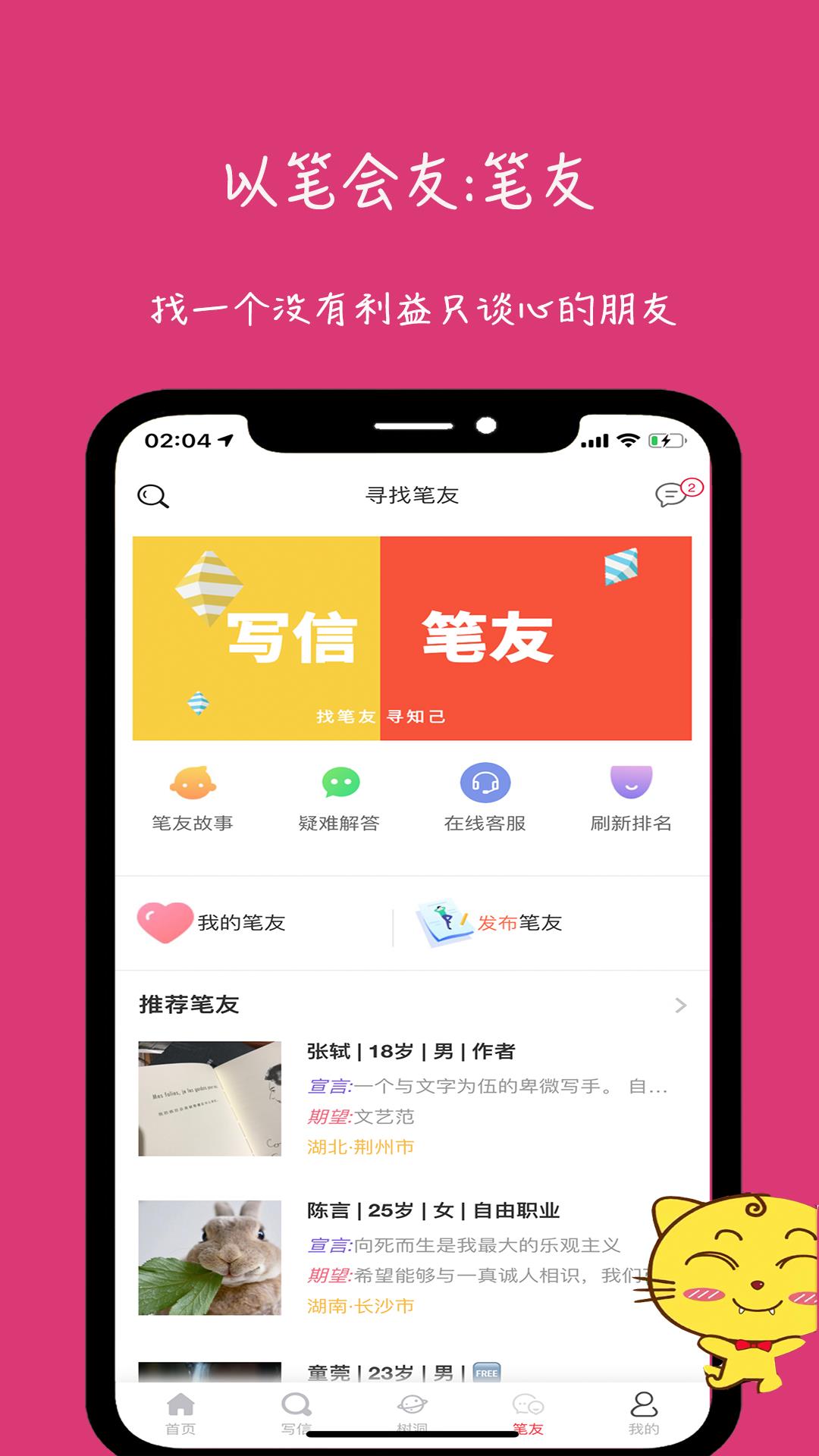 未来信封  v2.3.23图4