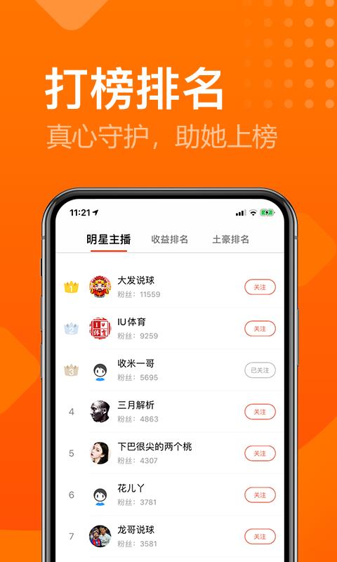 收米体育篮球直播  v1.0.1图1