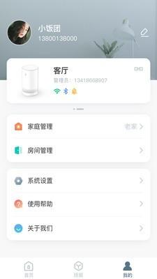 和苗音箱  v2.3.3图2