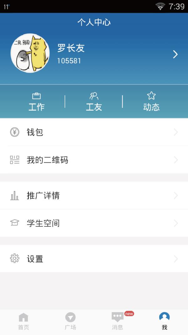 立聘  v3.0.1图3