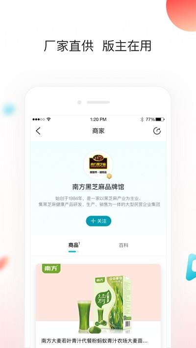 版谷  v4.1.0图1