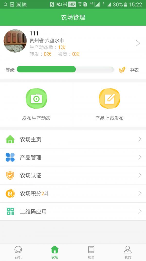 为米老乡  v2.2.1图1