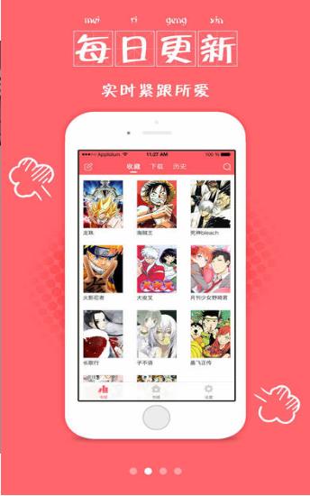 羞羞漫画阅读版  v1.0.8图1