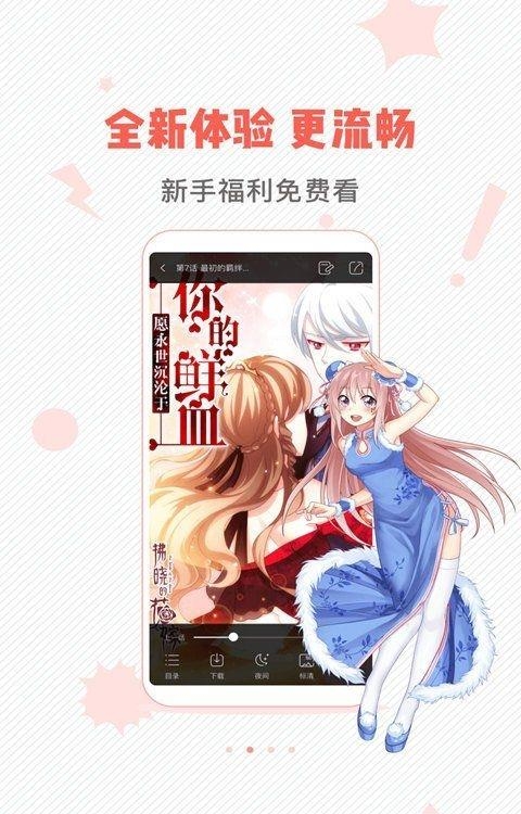 漫画岛完美免费版(无需登陆)  v9.9.70图1