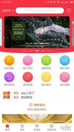 婚宜社  v1.0.0图4