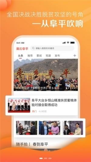 冀云阜平  v1.0.5图3