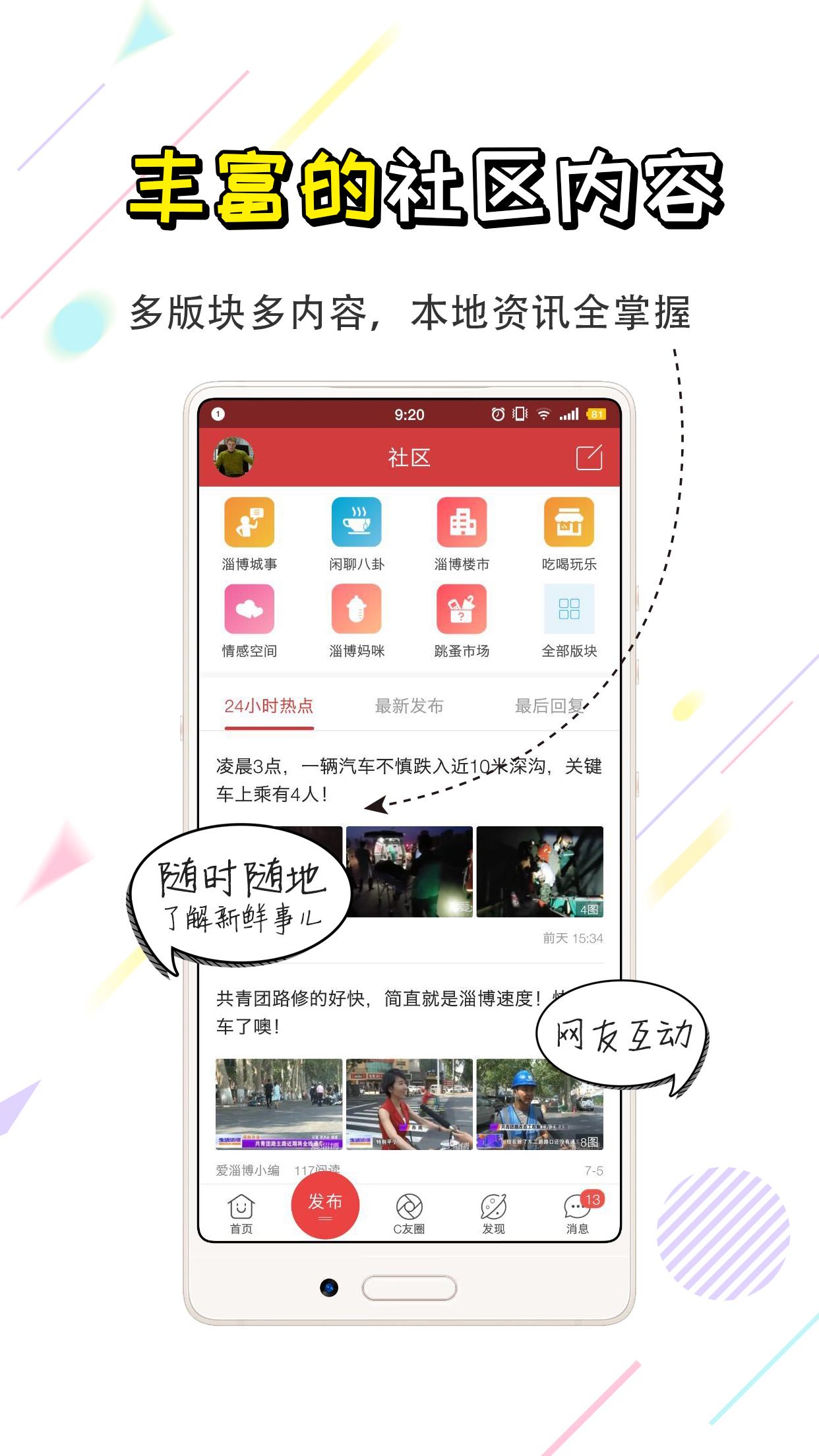 爱淄博  v1.10图2