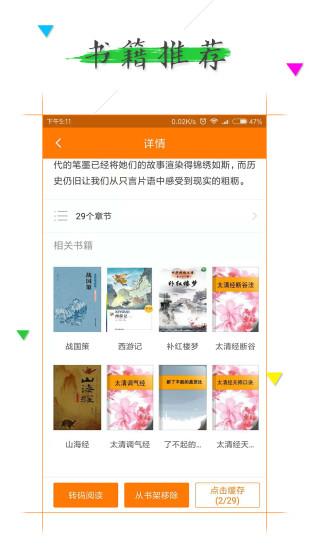 追书小说阅读器免费版  v1.3.6图2