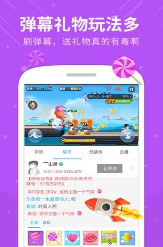 飞云直播特别版  v2.3.3图3