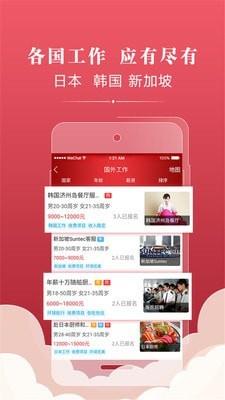 联程人才  v2.0.9.1图2