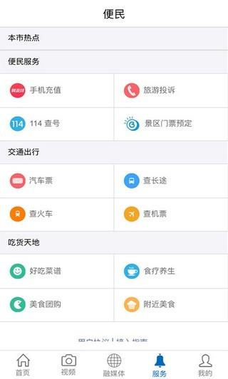 魅力端州  v1.0.0图3