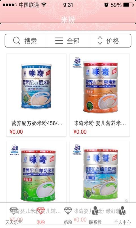 健康食品商城