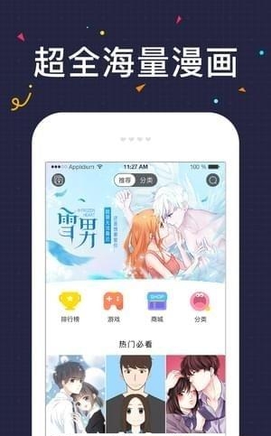 u17漫画 apk