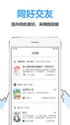 白熊阅读同人小说版  v3.1.6图5