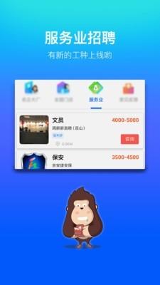 超级打工网  v5.4.5图3