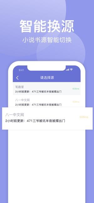 小白追书绿色版  v1.0.2图1