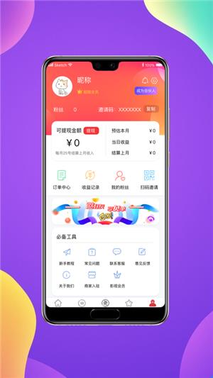 棉花手记  v1.9.0图2