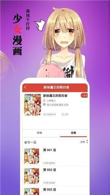 爱看漫画成年漫画