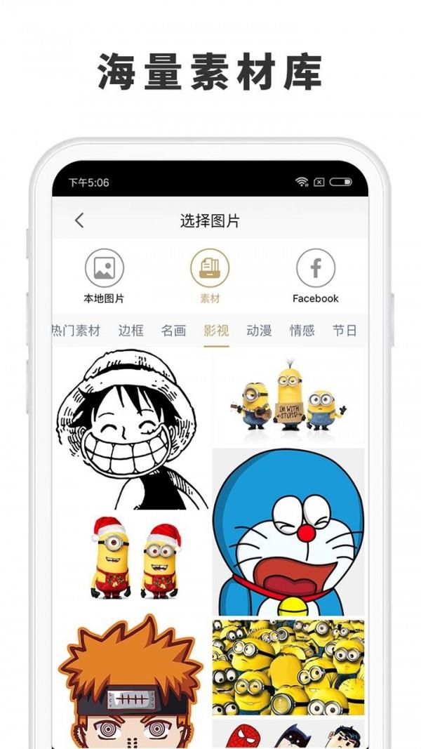 态度  v4.2.0图3