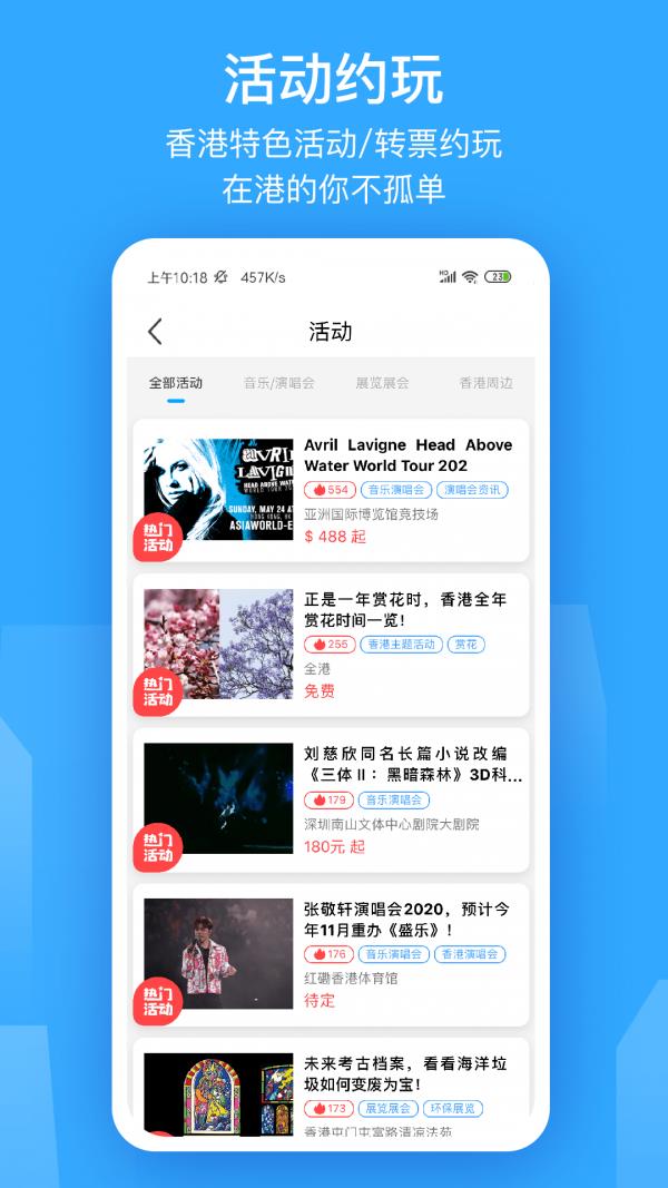 香不香港  v1.1.1.2图4