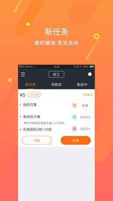 淘瞬达配送  v2.0.0图1