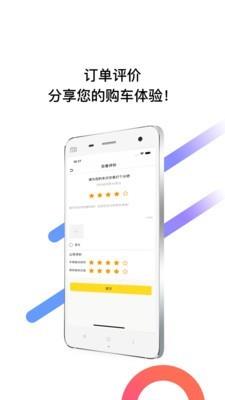 帅车  v3.2.1图4