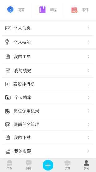 一家子  v2.24.4图3