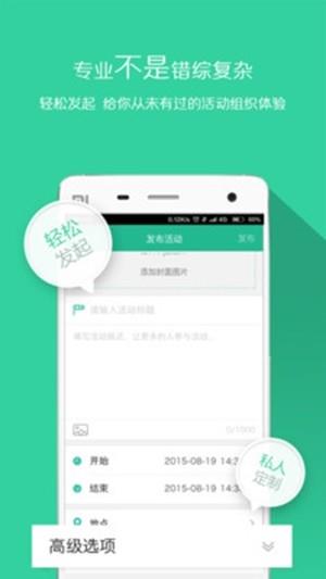 圈儿里  v2.13图3