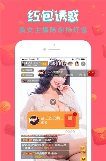 大王直播平台手机版  v2.6.8图5