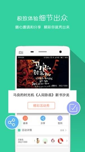 圈儿里  v2.13图4