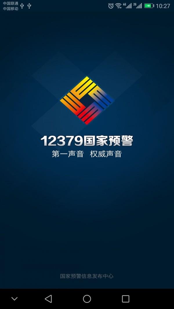 12379  v2.8.2图1