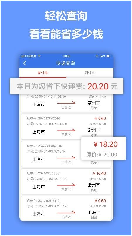 随出  v3.1.2图2