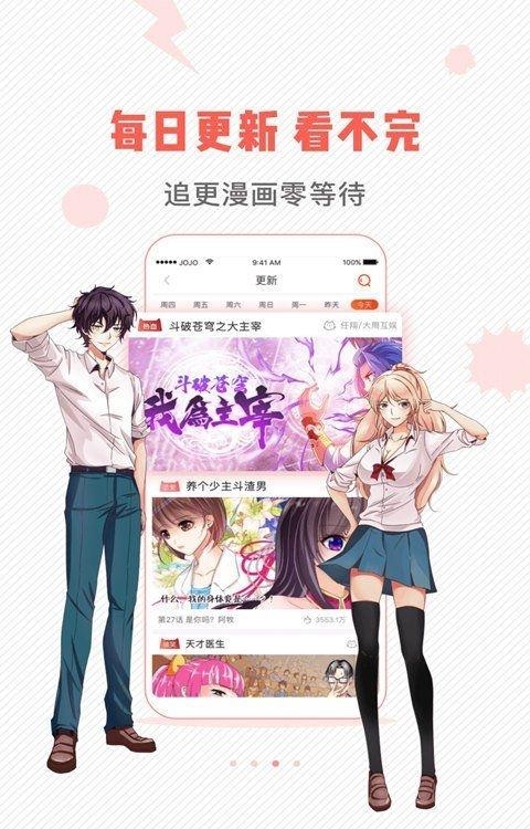 漫画岛完美免费版(无需登陆)  v9.9.70图3