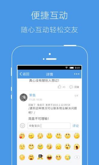 邳州论坛  v3.2.2图3