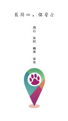 宠物智能伴侣  v1.0.2图1