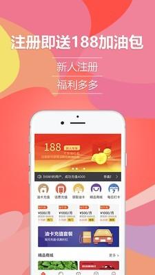 中油惠  v1.0.13图2