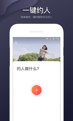 即刻约  v1.7.3图1