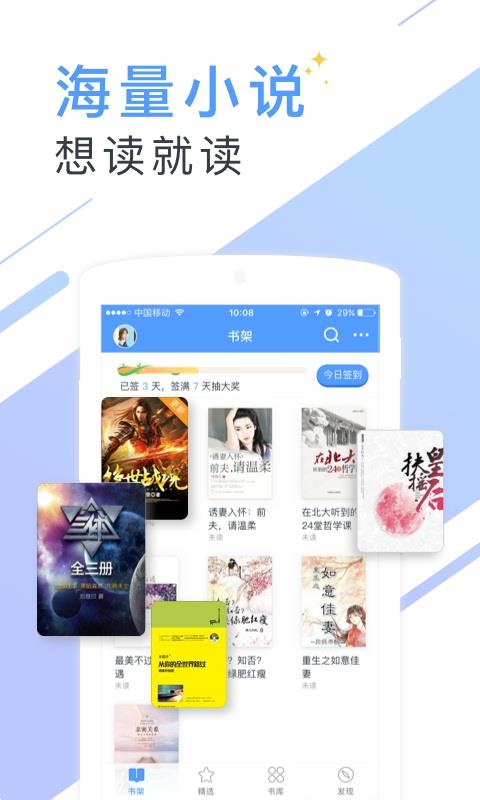 书香云集3.3.2旧版本  v3.3.2图1