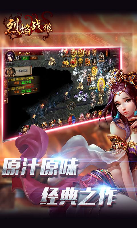 烈焰战狼官方版  v图3