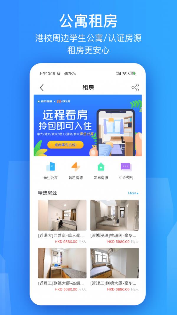 香不香港  v1.1.1.2图2