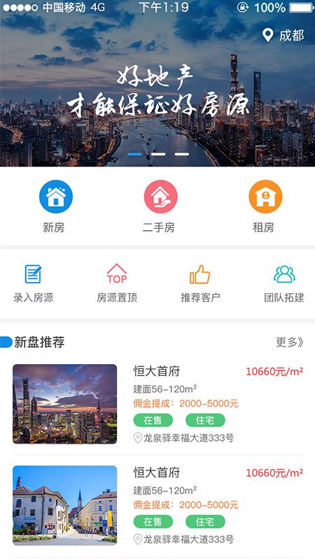 房源公社  v1.0.5图3