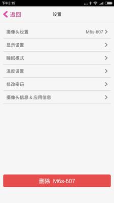 iBaby Care  v2.11.8图3