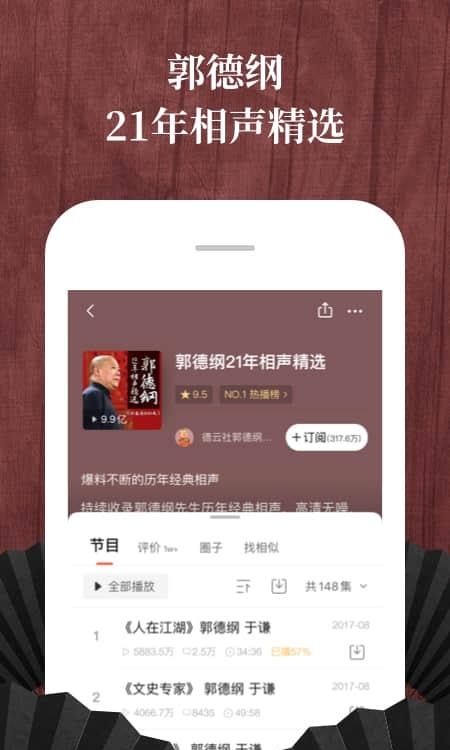 喜马拉雅听书  v6.6.75.3图3